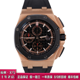 [9.5新]爱彼皇家橡树离岸型26401RO自动机械手表18K玫瑰金男表