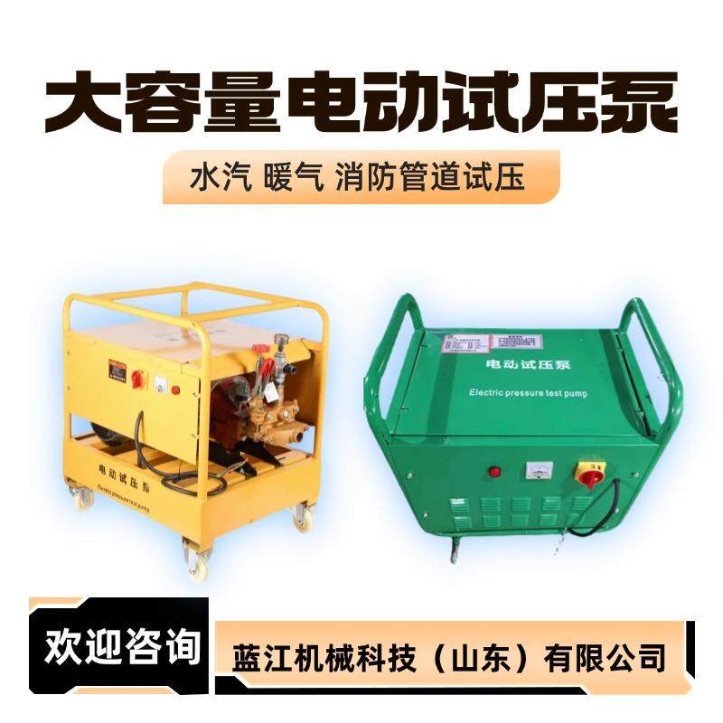 220V手动试压泵管道水管试压器测压打压机PPR水管测漏水打压泵