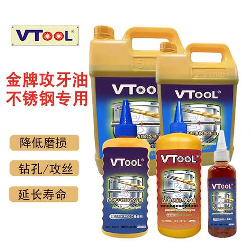 VTOOL切削液专用丝攻油润滑油不锈钢攻牙油铝合金钢铁攻丝油500ml