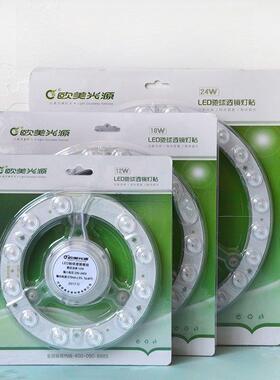 欧美光源赤球12W18W24W模组镜头灯贴纸更换环管2D管Led灯泡光源节