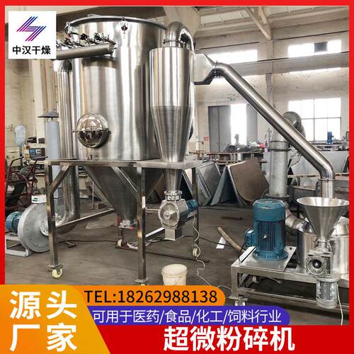 30五谷机杂粮粉312碎-食品级-材超微粉碎-葛根粉B粉机碎设备