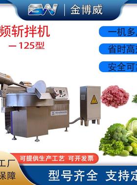 斩拌机狗猫粮鲜肉糜菜馅斩碎机千叶豆腐鱼豆腐高速变频斩拌机定制