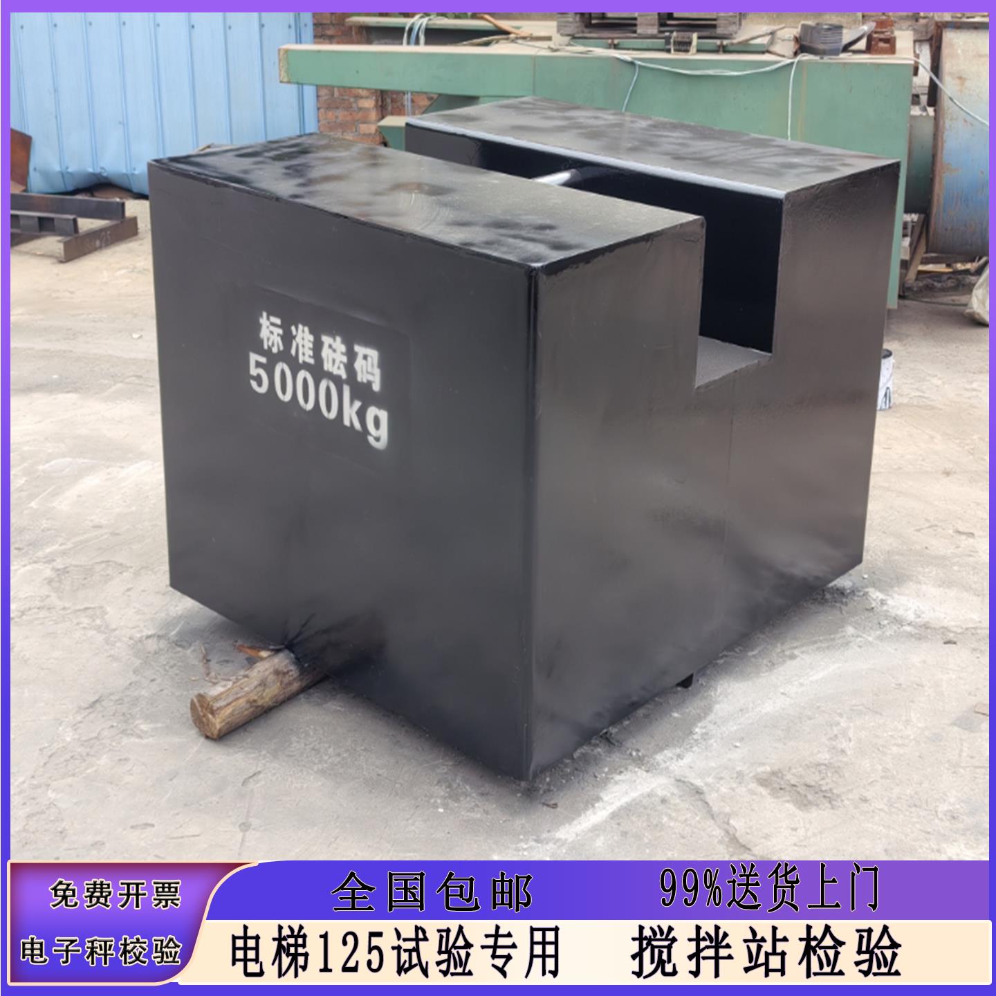 铸铁砝码25kg锁型20千克M1级电梯检验地磅1000kg吨校准配重块法码