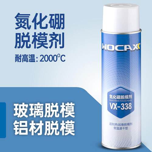 vx338氮化硼脱模剂 玻璃金属铝挤型材料白色耐高温润滑离型剂