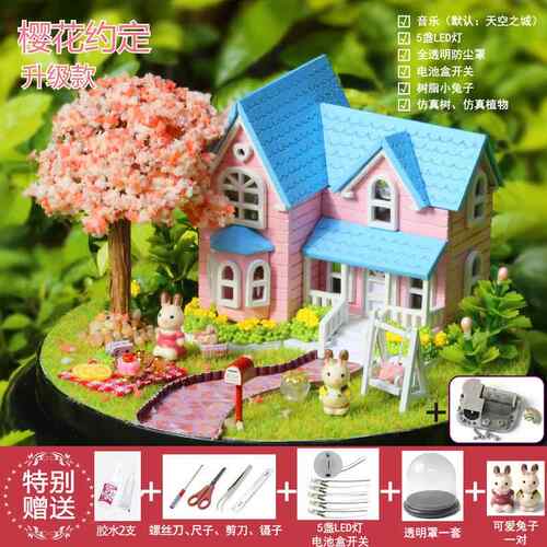高档智趣屋制diy手工旋转乐音盒小屋作子房别墅拼装模型生日礼物