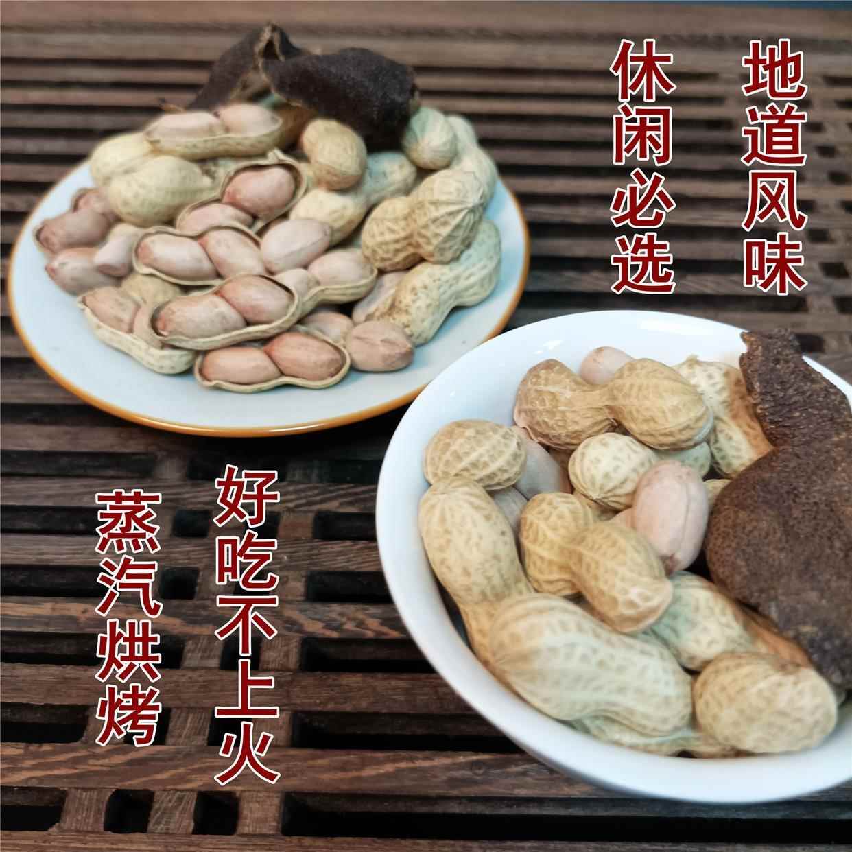 江门新会特产陈皮花生网红零食农家小颗白沙花生500克奶香下酒