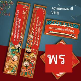 马年春联春节新年对联2026年家用过年大门福字对子定制祥瑞临门