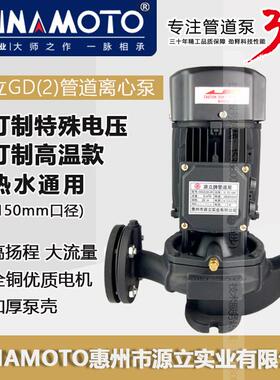 源立水泵GD(2)32-30管道离心泵铸铁立式冷却循环泵冷热水加压抽水