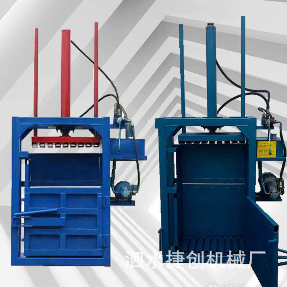 热销款小型打包机单相电草药粽叶液压打包机半自动废料打包机厂家