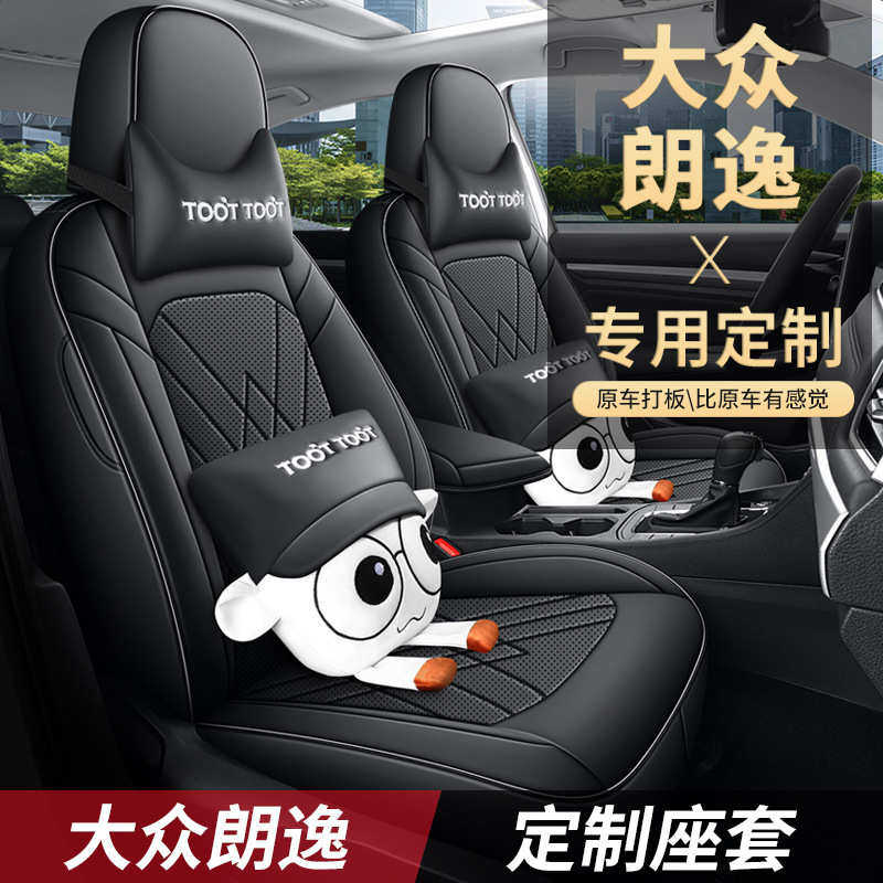 新款适用于大众朗逸速腾帕萨特全皮汽车坐垫四季通用全包座椅套