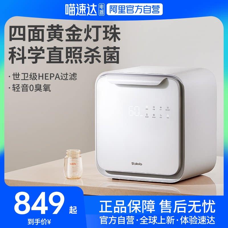波咯咯奶瓶消毒器婴儿带烘干二合一紫外线宝宝消毒器20灯珠24L