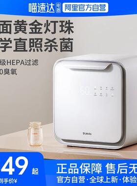 波咯咯奶瓶消毒器婴儿带烘干二合一紫外线宝宝消毒器20灯珠24L