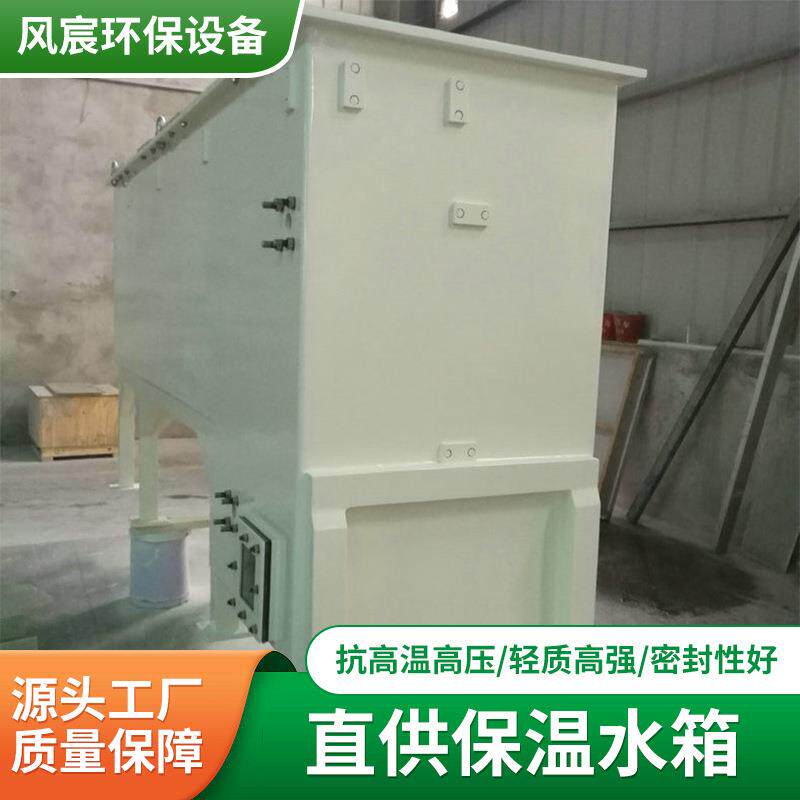 直供保温水箱承压保温水箱供应玻璃钢水箱模压不锈钢水箱