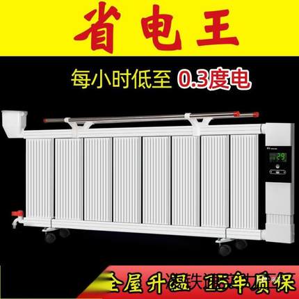 加水电暖片家用注水暖气片电暖器取HXLD-001暖气器插电水暖电热大