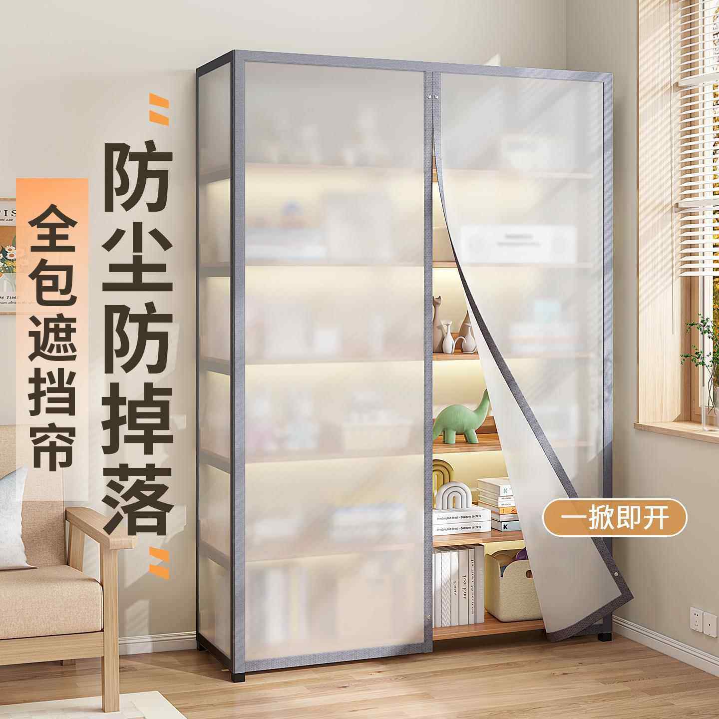 透明柜子遮挡帘魔术贴书架书柜防尘帘橱柜防水杂物柜开放式柜门帘