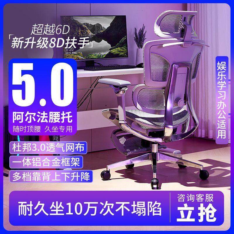 铝合金电脑椅人体工学椅扶手电竞椅舒适旋转办公椅人体工程学椅子