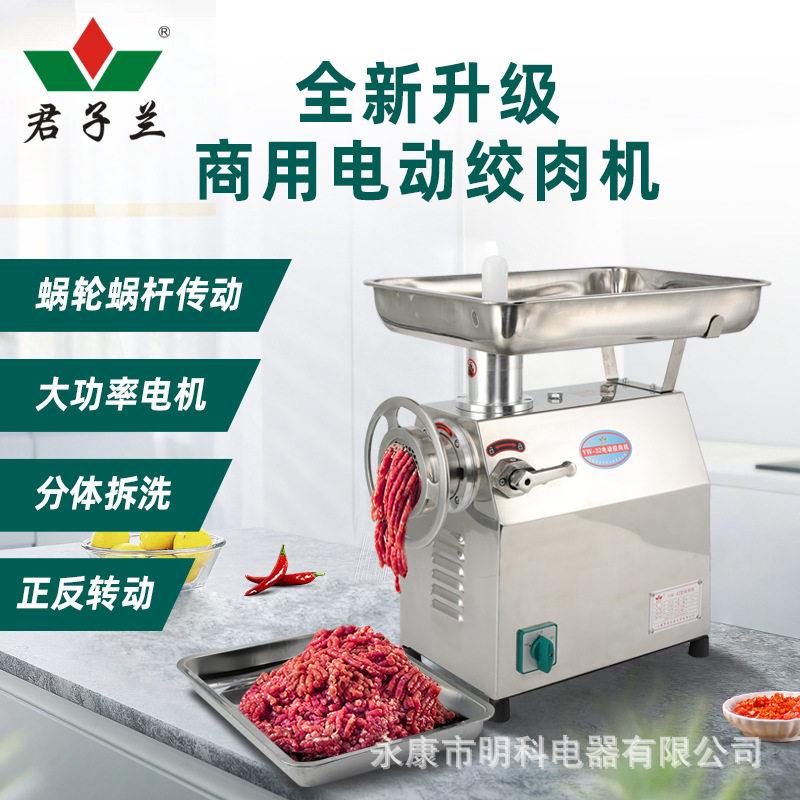 22型32型不锈钢盘式手轮款商用绞肉机电动绞肉机出口中东工厂直销