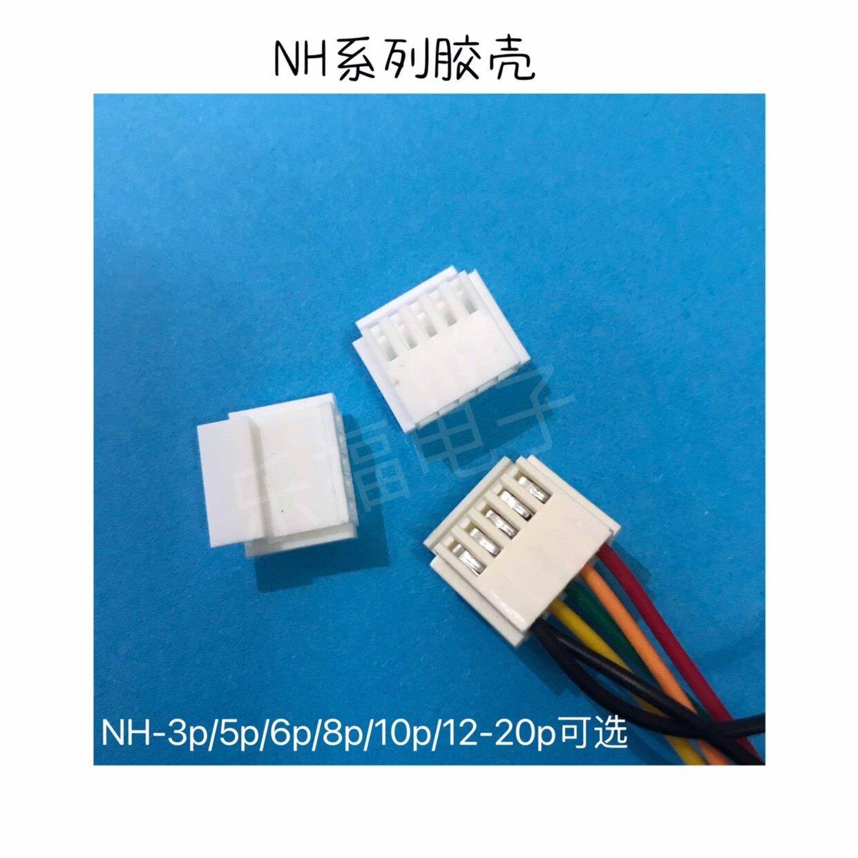 NH2.5胶壳SM母头带扣插头壳2.5mm间距3-6 P替代JST H4p-SHF-AA图片