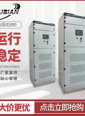 九变APF有源滤波柜SVG补偿柜光伏并网力调电费罚款专用无功配电柜