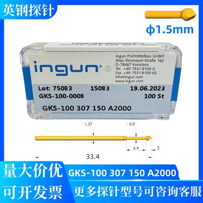 英钢探针 GKS-100 307 150 A2000 仿INGUN国产 测试顶针 配件