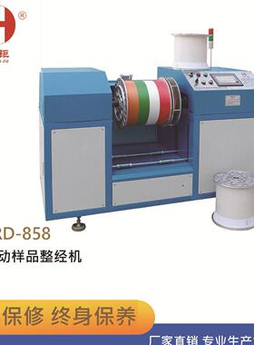 佛山源头工厂整经机大盘头自动升降装卸盘头PLC系统控制打样机