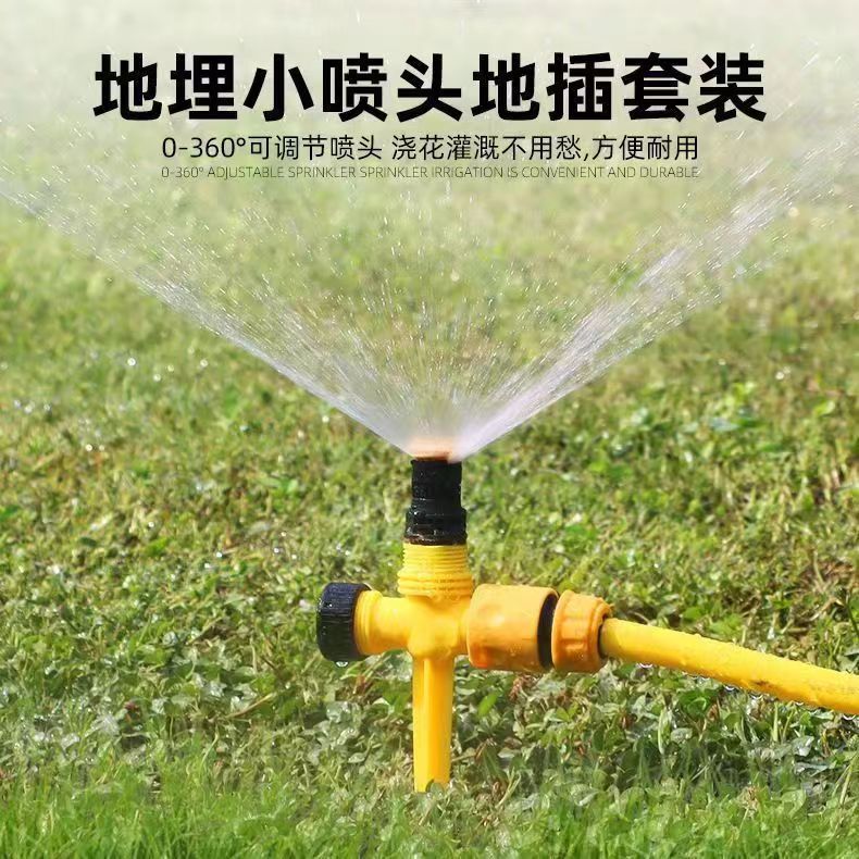 喷灌可调散射喷头喷头灌溉工具