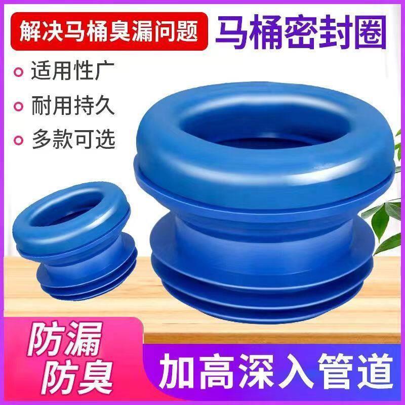 马桶法兰圈密封圈加厚防反水防臭75管加大口径坐便器纳米双层法兰
