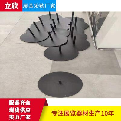 八棱柱圆材盘底座40方柱铝展展览展LXDZ001示架立式落地移动圆底