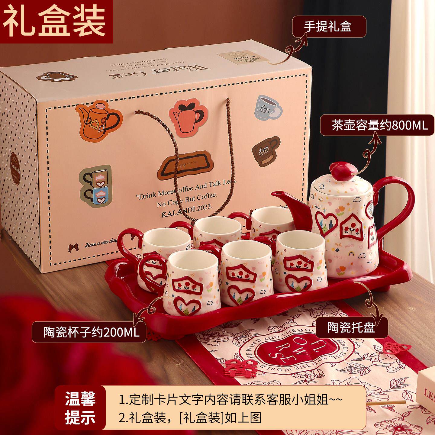 水具新婚礼物送新人婚庆杯子结婚礼盒送闺蜜订婚搬家乔迁茶具套组