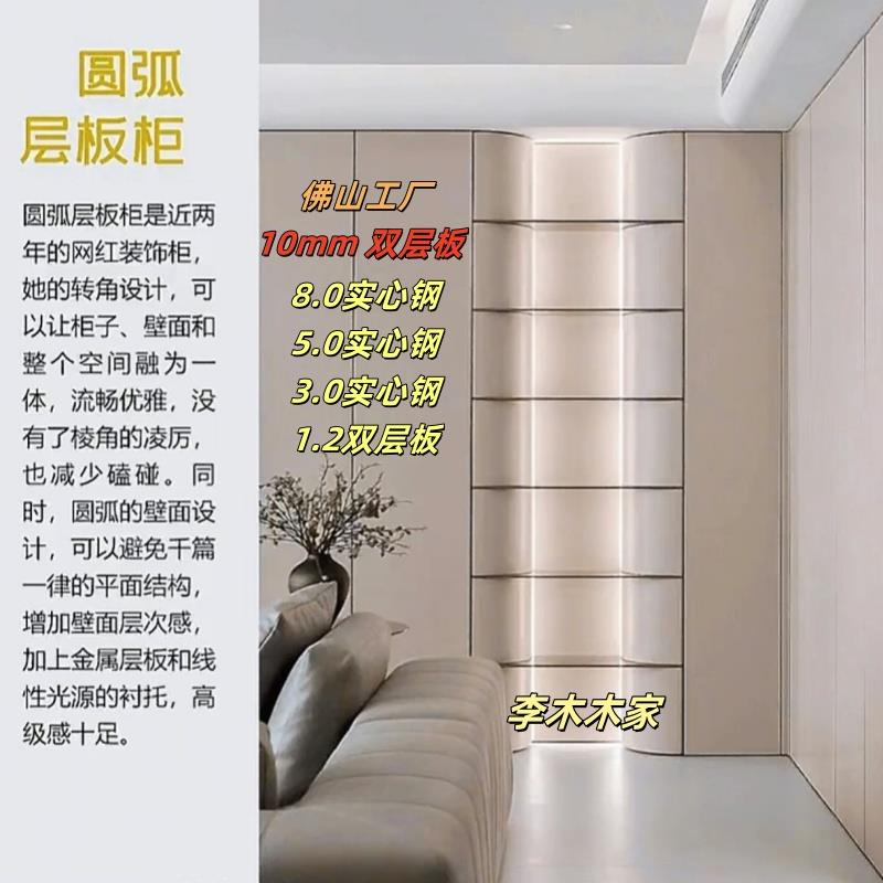 金属层板不锈钢层板实心钢板嵌入式弧形置物架层板定制