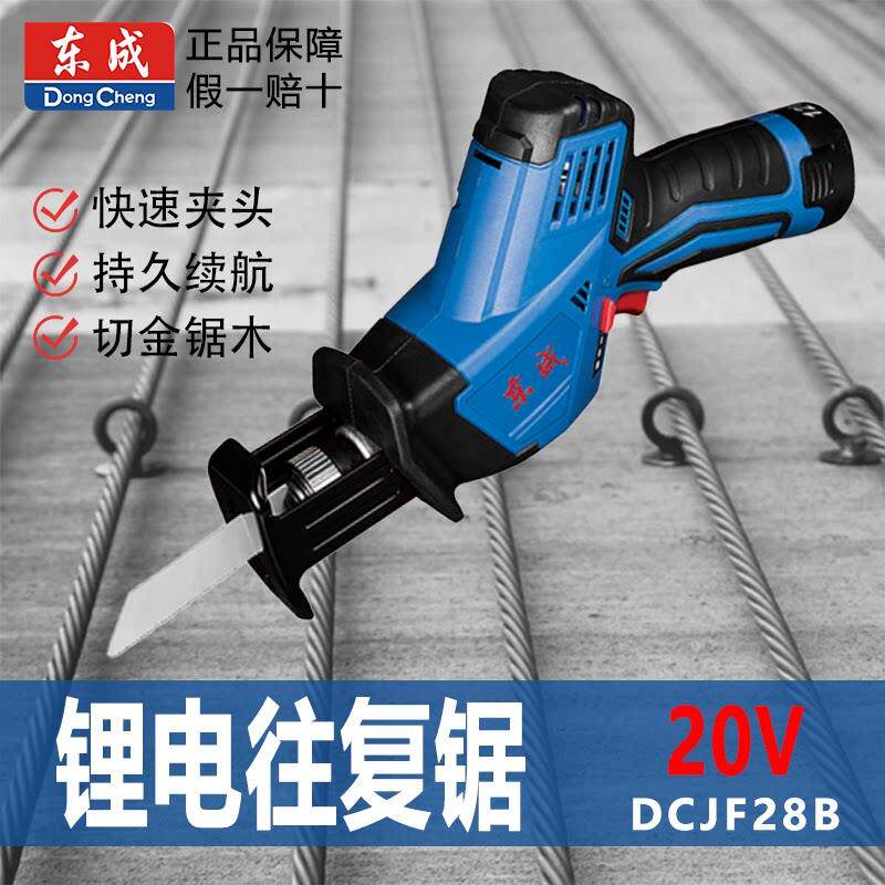 12V充电式马刀锯DCJF15E型锂电往复锯木工锯金属锯电动工具