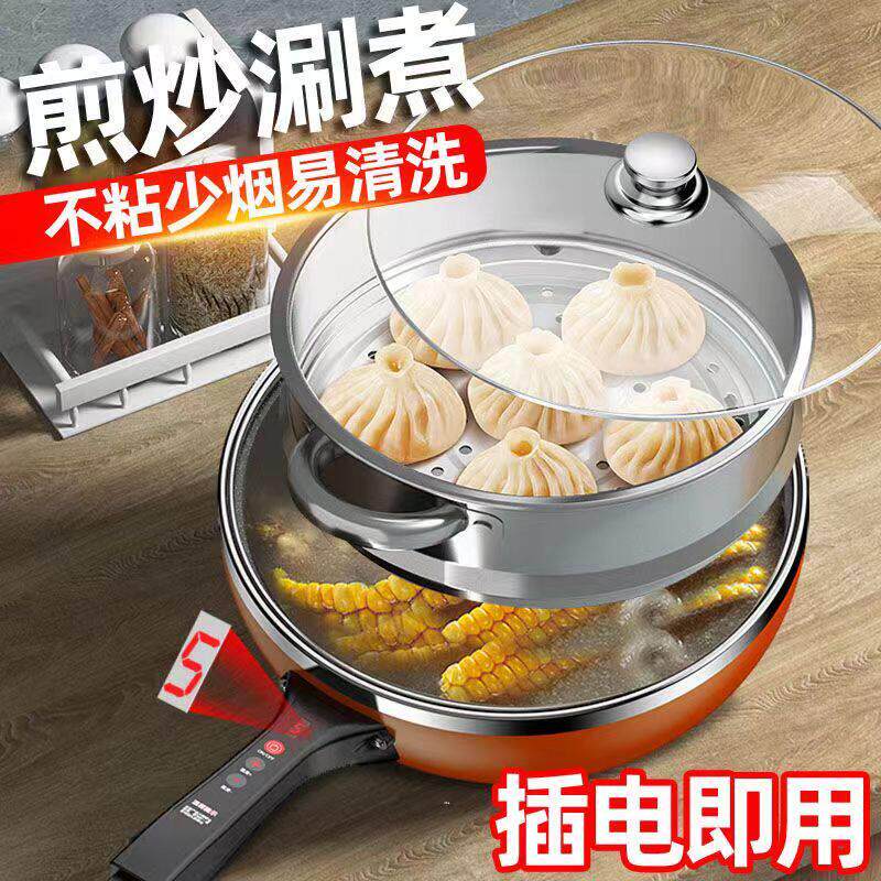 电炒锅多功能家用电煮锅炒菜蒸煮宿舍一体锅大容量炖锅煎锅不粘锅