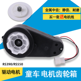 童车6v12v550驱动电机齿轮箱，儿童电动车遥控玩具，汽车摩托车三轮车