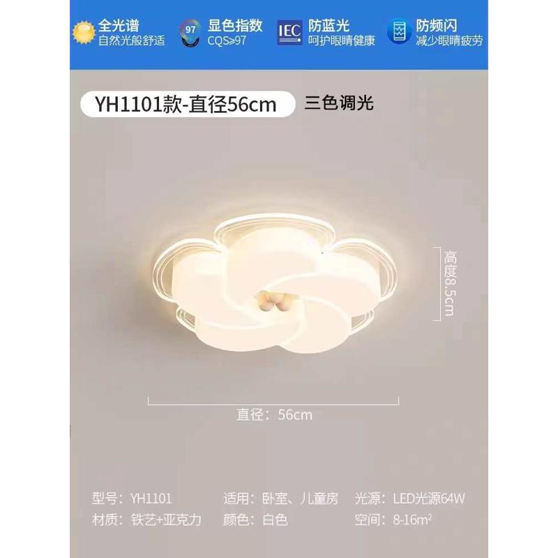 房主灯间简约现代儿童护眼灯具吸顶灯风卧房奶油卧室女孩花朵创意图片