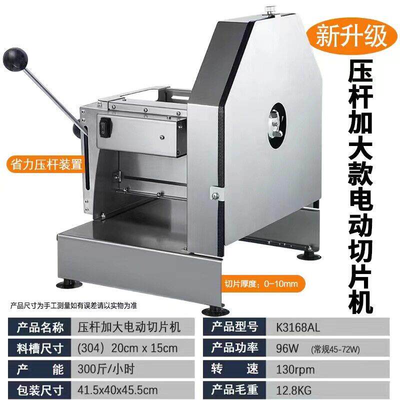 包菜切丝机菠萝凤梨切片器商用电动手摇切生姜洋葱土豆片柠檬水果