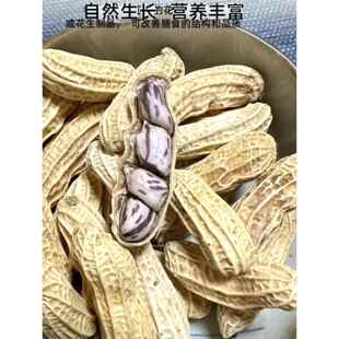 七彩金聚刚花生带壳散装会婚称重咸干喜庆结酒吧SJC休闲零食