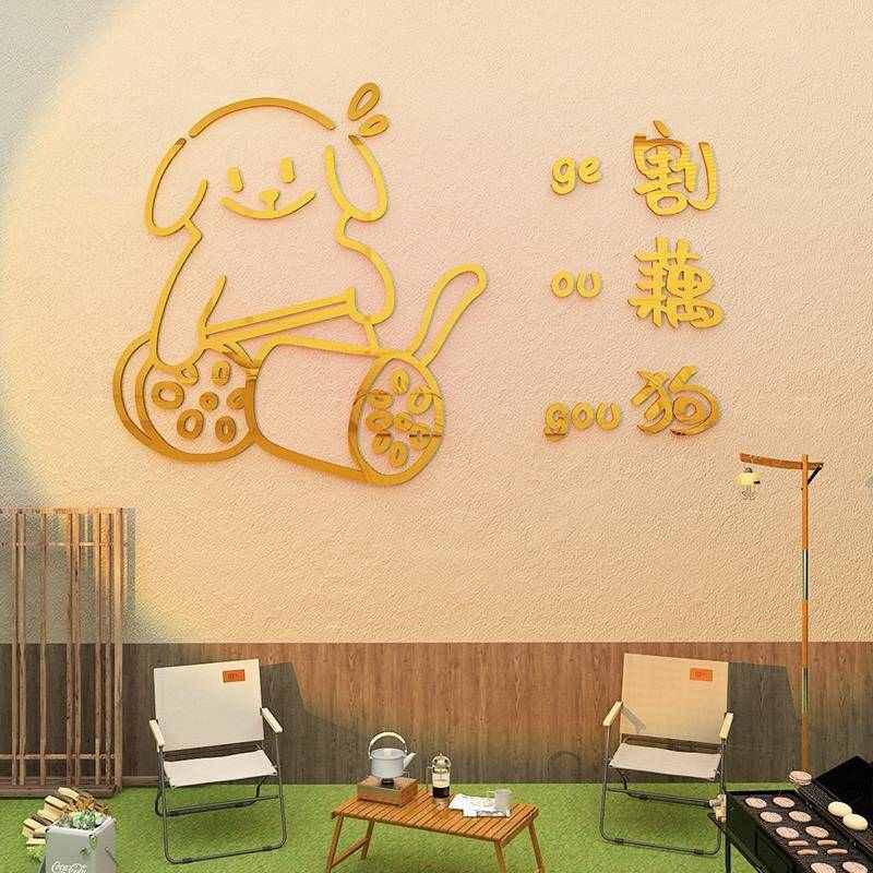 搞笑谐音梗贴纸画宠物店医院前台墙面装饰品犬舍猫咖形象网红背景
