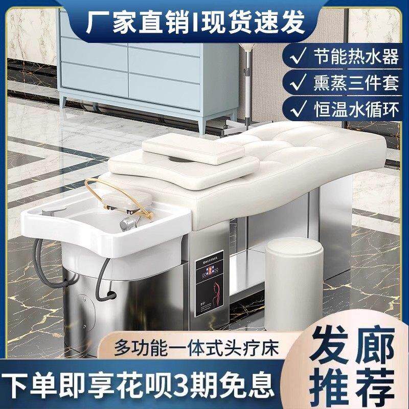 理发店专用洗头床发廊泰式平躺按摩床陶瓷盆不锈钢床架美容院专用