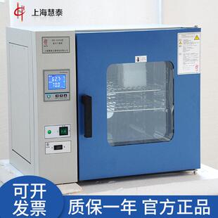 慧泰DHG-900A鼓风干燥箱 实验室小型恒温烘干箱 工业干燥烤箱