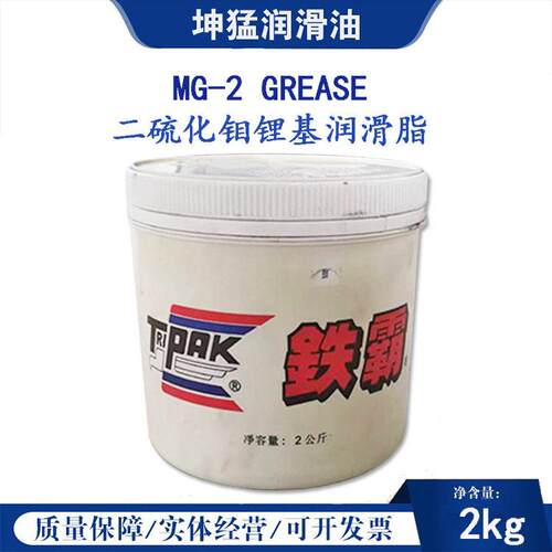 铁霸MG-2GREASE二硫化钼锂基润滑脂电机风机轴承油脂