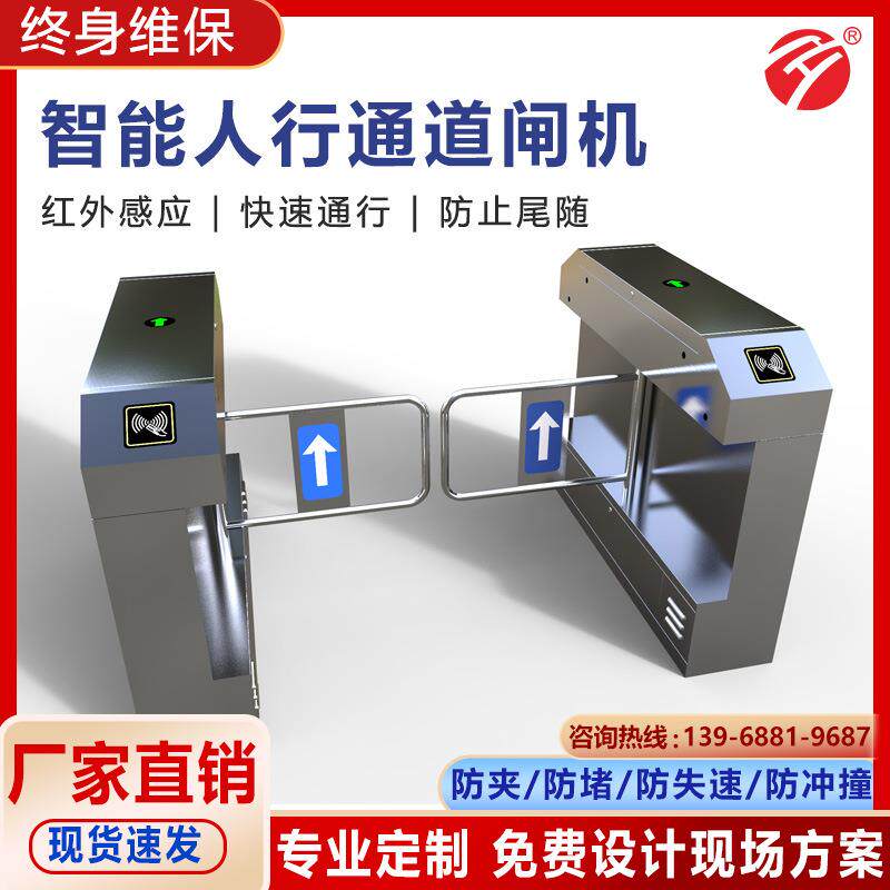 温州景区超市台州商场学校丽水幼儿园刷卡人脸识别门禁翼闸三辊闸