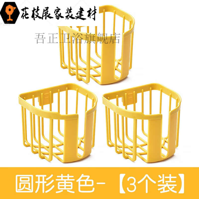 厕纸盒免打孔卫生间厕纸盒厕纸架免打孔厕所纸巾盒卫生间放圆形蓝
