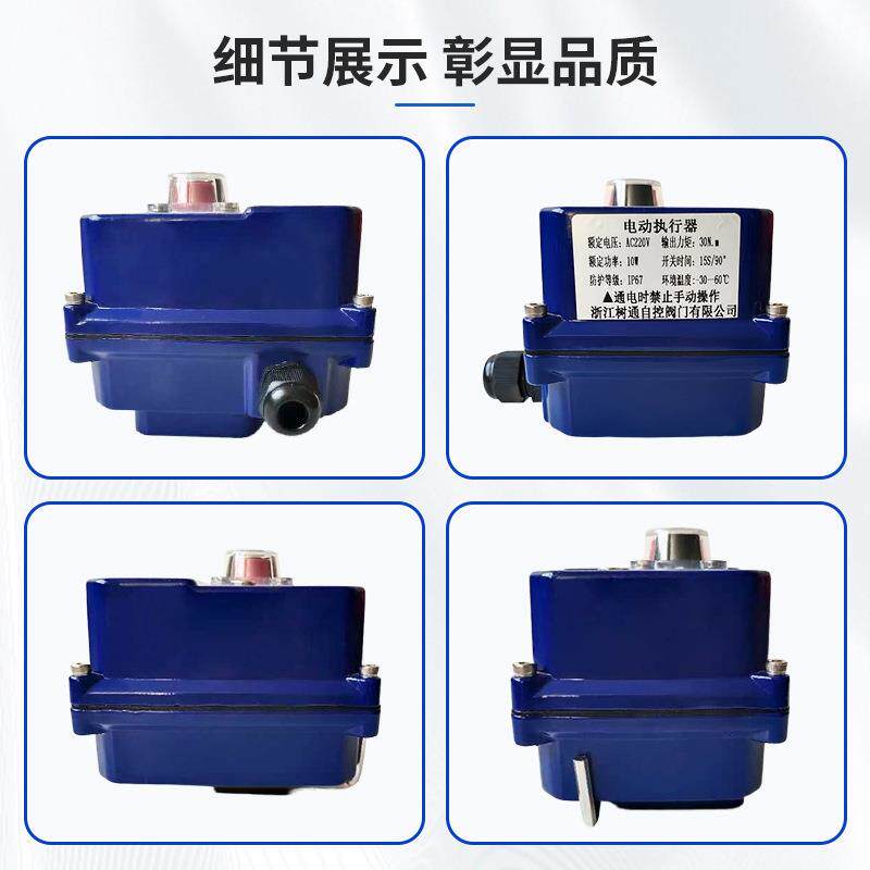 快03、05开电动执行器微机构自动调阀门置驱动装开型关节