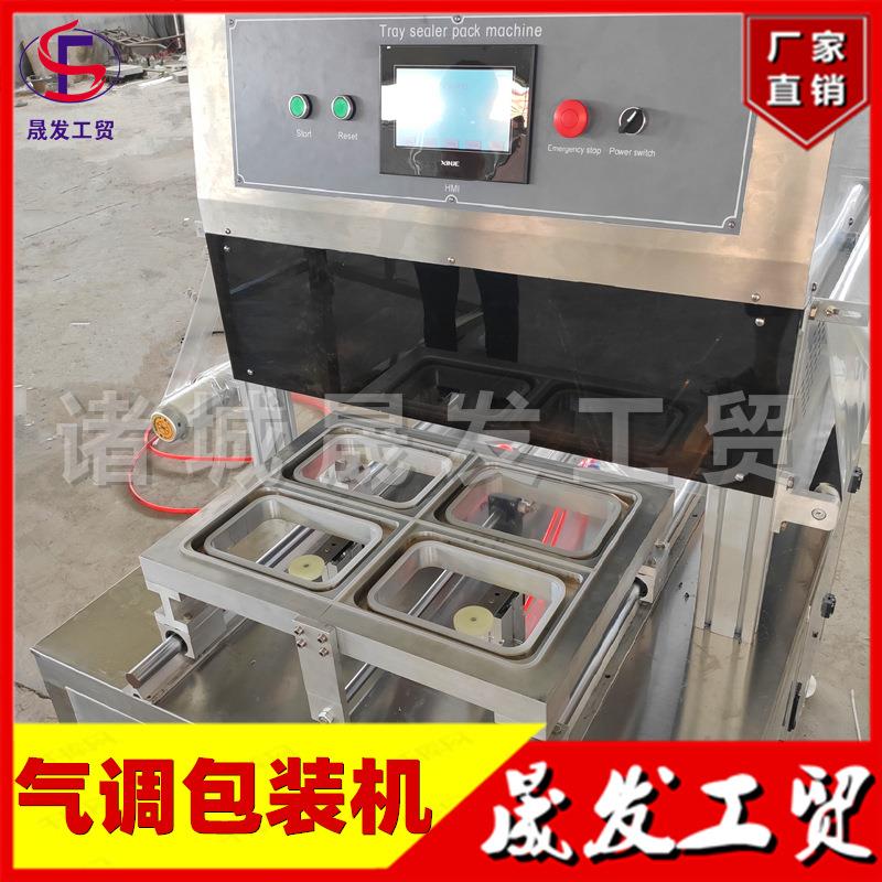 盒装鸭头鸭脖真空保鲜包装设备卤味烧鸡气调包装机盒式包装机