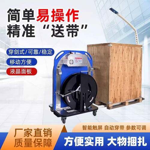 鑫凯驰穿带一体机木箱免人工捆扎机穿带机智能液晶触摸捆扎打包机