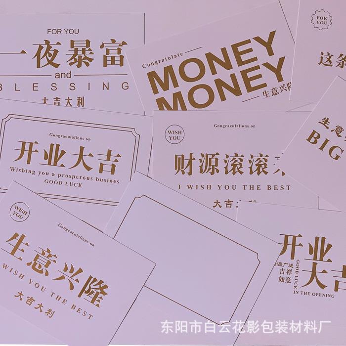 网红开业大红卡开业大吉韩式立体贺卡花篮祝福卡片花店用品