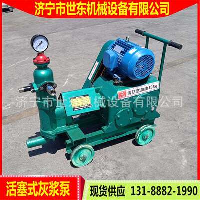4kw5.5kw电动砂浆注浆机 世东搅拌机灰浆泵 单缸活塞式注浆泵价格