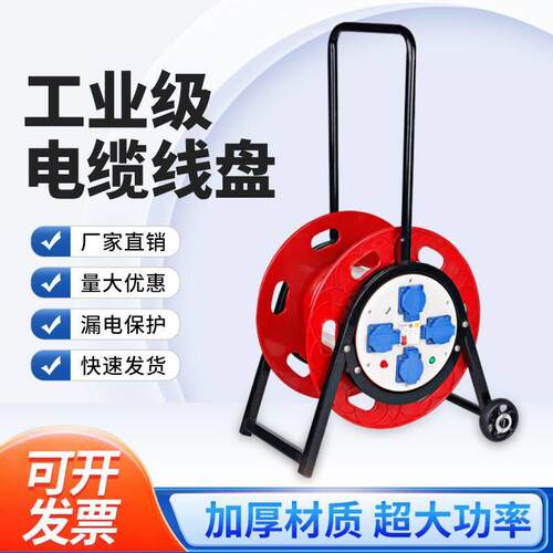 移动电缆卷线盘空盘收线器放线架电动自行车充电收纳盘手摇绕线盘