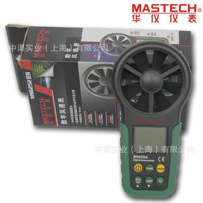 华仪牌MS6252A型数字风速表0.4∽30m手持型风速计一体式MS-6252A