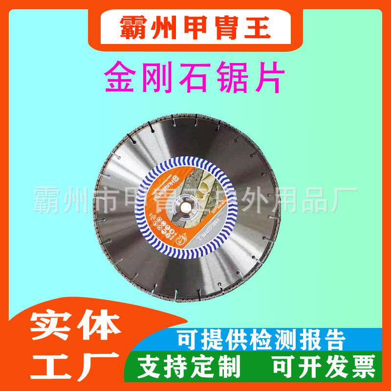 多功能无齿锯砂轮片富世华金刚石锯片原装进口350MM/400MM